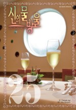 와인어때 이미지