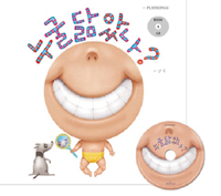 누굴 닮았나? 표지 이미지