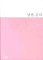 낭만컴퍼니 이미지