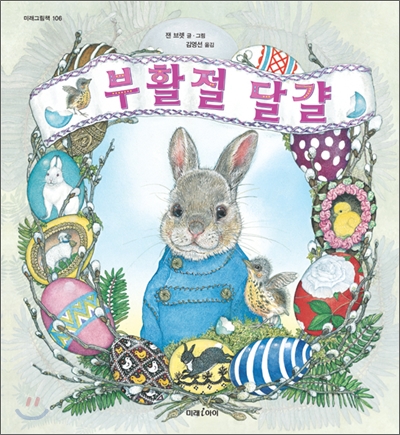 부활절 달걀 표지 이미지