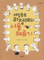 동포제일 이미지