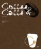 Coffee ＆ caffe = 커피＆카페