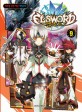 엘소드 =캐주얼 던전 액션 게임코믹.Elsword 