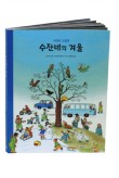 수잔네 이미지