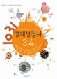 1031 영재성 검사 3.4학년 (영재학급 영재교육원 합격대비)