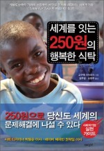 행복한식탁 이미지