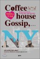 커피 하우스 가십, 뉴욕 = C<span>o</span>ffee h<span>o</span>use <span>g</span><span>o</span>ssip NY