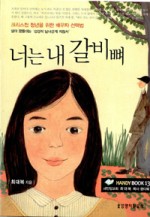 너랑갈비 이미지