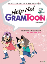 Help me! gramtoon