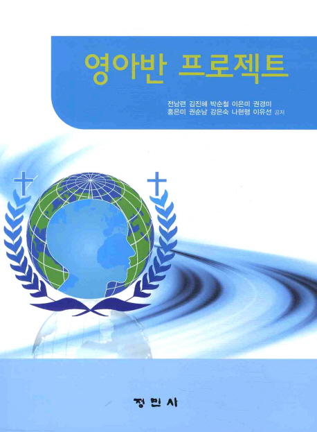 영아반 프로젝트