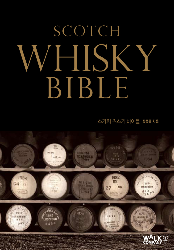 스카치 위스키 바이블  = Scothch whisky bible