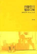스윗멜로디 이미지