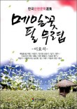 메밀출판사 이미지