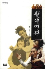 명성여관 이미지
