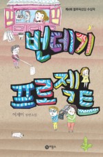 프로젝트미 이미지