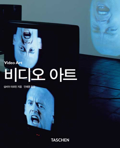 비디오 아트 표지 이미지