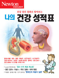 (건강검진 결과로 알아보는)나의 건강 성적표