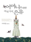 은유의꽃 이미지