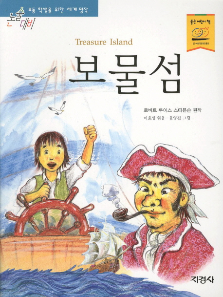 보물섬 표지 이미지