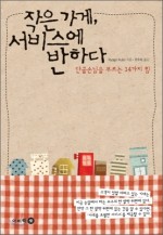 작은가게 이미지