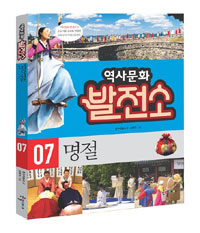 명절 표지 이미지