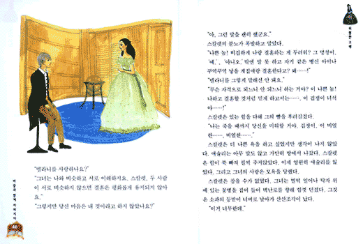 바람과 함께 사라지다 표지 이미지