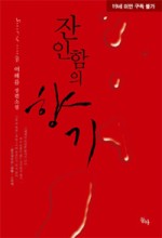 여우향기 이미지