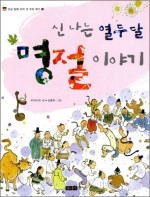 열두달이야기 이미지