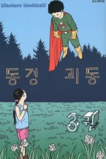 미네타키 이미지