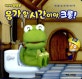뽀로로 응가 할 시간이야, 크롱! (뽀롱뽀롱,생활습관 동화책)