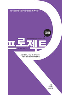 프로젝트 R - 중급
