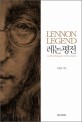 레논평전 = Lennon Legend : (A) critical biography of John Lennon