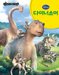 (Disney) 다이너소어 표지 이미지