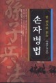 (이광수의) 무정  : 한국문학 대표소설 베스트