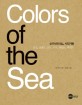Colors of the sea : 신미식의 NLL 사진기행