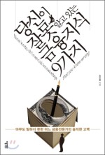 동아컨설탄트(주) 이미지
