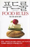 바른푸드 이미지
