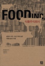 주식회사 우리푸드 이미지