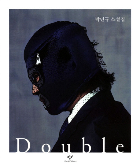 더블  = Double  : 박민규 소설집. side A 표지 이미지