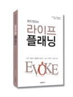 미래플래닝 이미지