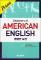 (Dong-A's Prime)Dictionary of American English <span>영</span><span>영</span><span>한</span><span>사</span><span>전</span>