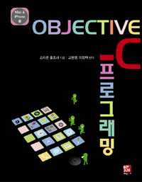 OBJECTIVE - C 프로그래밍