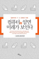 미래IT컴퓨터 이미지