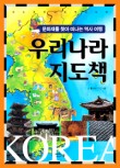 에듀나라 이미지