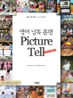   Ʒ picture tell :   ϱ