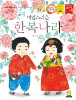 옷나라한복 이미지