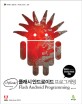 (시작하세요!)플래시 안드로이드 프로그래밍 = Flash android programming