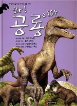 공룡카마트 이미지