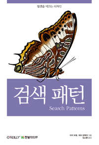 검색 패턴