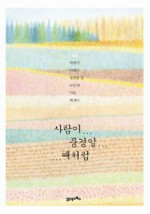 사람사는풍경 이미지